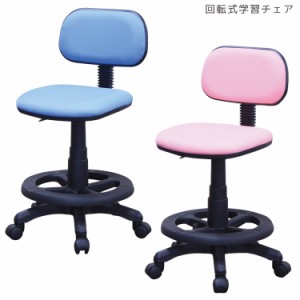 【全商品に使える10%offクーポンあり!!】 学習チェア ジュニアチェア チェア 椅子 高さ調整機能 回転式 リング付き ファブリック 学習椅