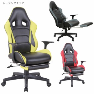 【商品価格10%offセール!!】 ゲーミングチェア ゲーム チェア レーシングチェア おしゃれ ハイバック フットレスト付 PVC チェア 椅子 い