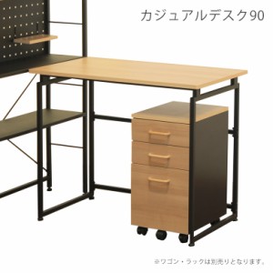 【商品価格10%offセール!!】 パソコンデスク 幅90cm おしゃれ 省スペース 学習机 勉強机 テーブル シンプル コンパクト リモート デスク 