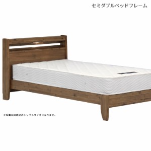 【商品価格10%offセール!!】 セミダブルベッド ベッド セミダブル フレームのみ ビンテージ風 ベッドフレーム コンセント付き LED照明付