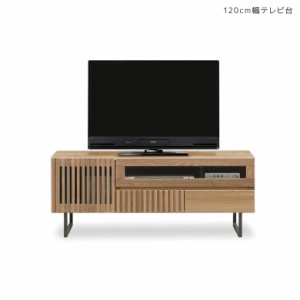 【商品価格10%offセール!!】 テレビ台 ローボード 収納 おしゃれ テレビボード 120 北欧 無垢 木製 木製収納 リビング収納 収納家具 アイ