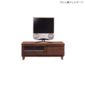 【全商品に使える10%offクーポンあり!!】 ローボード 収納 テレビ台 テレビボード テレビラック 木製 リビングボード サイドボード 90 木