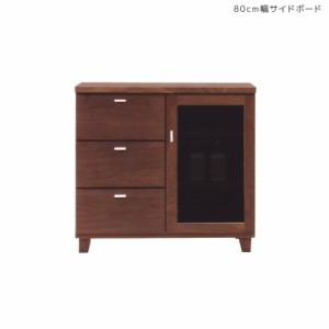 【全商品に使える10%offクーポンあり!!】 サイドボード 大川家具 ウォールナット 北欧 キャビネット 木製 おしゃれ ガラス ガラス扉 棚 