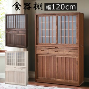 【商品価格10%offセール!!】 和風 食器棚 引き戸 完成品 水屋 キッチン収納 白 90 キッチン収納棚 幅90 キッチンボード ガラス戸 カップ