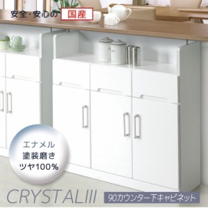 【全商品に使える10%offクーポンあり!!】 キッチン収納 キッチンカウンター 幅90 90cm カウンター下収納 引き出し 開き戸 アジャスター付