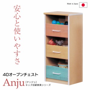 【商品価格10%offセール!!】 チェスト 完成品 タンス 子供 3段 幅40cm 高さ90cm オープンチェスト キッズ 収納 キッズ家具 キッズ用 子供