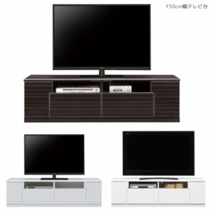 【商品価格10%offセール!!】 ローボード テレビボード 白 北欧 おしゃれ テレビ台 完成品 150cm幅 テレビ 収納 150 木製 AV収納 可動棚 