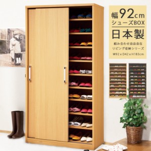 新作入荷2024新品＠天然木和風引き戸シューズボックス 2枚扉 （玄関収納） 下駄箱