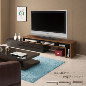 【商品価格10%offセール!!】 テレビ台 コーナー 伸縮 ローボード 完成品 テレビボード 150 240 TV台 テレビラック TVボード 木製 リビン