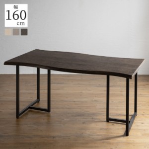 ダイニングテーブル 4人掛け おしゃれ モダン シンプル 食卓テーブル テーブル単品 160cm幅 木製 テーブル 木目調