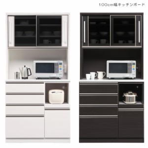 【各種セール実施中!!】 食器棚 完成品 引き戸 100 キッチンボード レンジボード キッチン収納 引出し モイス付き カップボード レンジ台