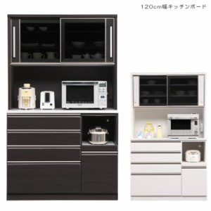 【商品価格10%offセール!!】 食器棚 完成品 引き戸 120 キッチンボード レンジボード キッチン収納 引出し モイス付き カップボード レン