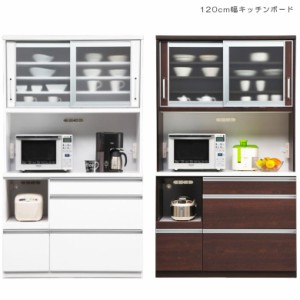 【商品価格10%offセール!!】 食器棚 引き戸 幅120cm 完成品 オープンボード 大川家具 キッチンボード レンジボード キッチン収納 引出し 