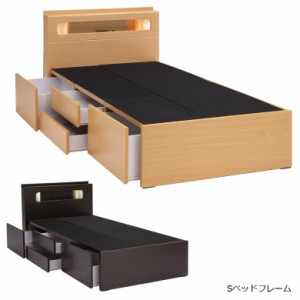 【全商品に使える10%offクーポンあり!!】 シングルベッド 収納付き 大容量 チェストベッド 大量収納 ベッド シングル ベッドフレーム フ