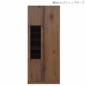 【商品価格10%offセール!!】 キッチン収納 食器棚 完成品 キッチンボード カップボード 幅80cm キャビネット ダイニングボード 引き出し