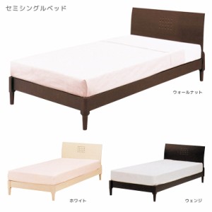 ベッド セミシングルベッド おしゃれ モダン 北欧 ベッドフレーム 木製 選べる3色 ヘッドボード 曲面 モダン 北欧