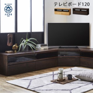 【商品価格10%offセール!!】 テレビボード おしゃれ テレビ台 幅120 リビングボード ミドル 完成品 面取りガラス リビング収納 国産品 大