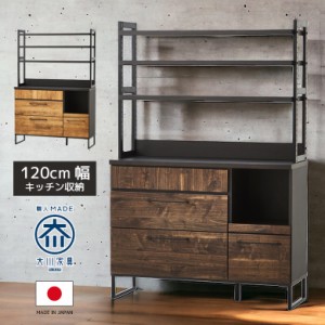 【商品価格10%offセール!!】 キッチンラック キッチンボード 120 キッチン収納棚 キッチン収納 おしゃれ オープンボード 収納家具 カップ