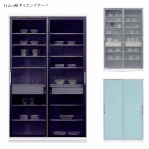 【商品価格10%offセール!!】 キッチン収納 食器棚 引き戸 幅120cm 120cm幅 120 キッチンボード 引き出し ホワイト ガラス扉 ガラス戸 可