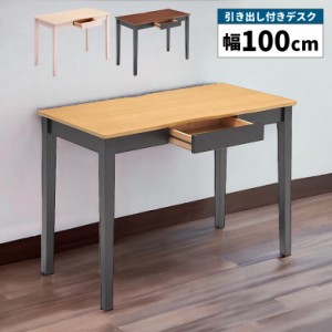 【商品価格10%offセール!!】 デスク PCデスク パソコンデスク 学習机 幅100cm 奥行50cm おしゃれ シンプル 引き出し付き 木製 木目 オー