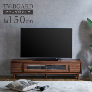 ローボードテレビ台 180 ロータイプ テレビボード テレビ台 リビング収納 150cm 収納 収納家具 ウォールナット 脚付き 北欧風 おしゃれ 