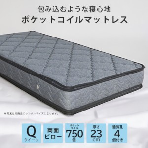 【商品価格10%offセール!!】 クイーン マットレス クイーンマットレス ポケットコイル 両面ピロー ポケットコイルマットレス 寝具 クイー