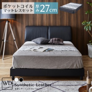 【商品価格10%offセール!!】 ワイドダブル ベッド マットレスセット マット付き ワイドダブルベッド マットレス付き ベッドフレーム ポケ