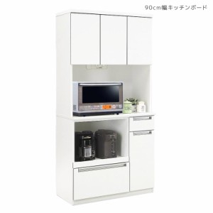 【商品価格10%offセール!!】 キッチンボード 完成品 90 ダイニングボード 幅90 90cm幅 キッチン収納 食器棚 レンジボード コンセント付 