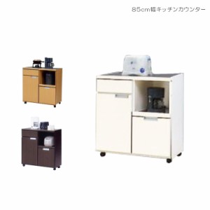 【全商品に使える10%offクーポンあり!!】 キッチン収納 間仕切り 85 85cm幅 白 ホワイト ナチュラル ブラウン おしゃれ 北欧 高さ80cm 食