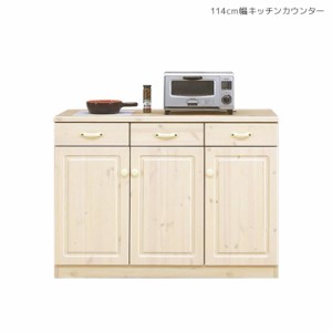 【全商品に使える10%offクーポンあり!!】 キッチン収納 キッチンカウンター 115 幅115 115cm幅 北欧 ホワイト 白 おしゃれ 食器棚 キッチ