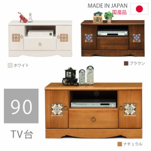 【商品価格10%offセール!!】 テレビ台 テレビボード ローボード コンパクト 白 おしゃれ 幅90cm AV収納 引出し収納 収納 リビング収納 ホ