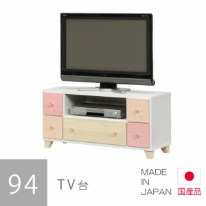 テレビ台 テレビボード ローボード コンパクト 白 おしゃれ 幅95cm リビングボード リビング収納 ホワイト ピンク 木製 子供部屋 女の子 