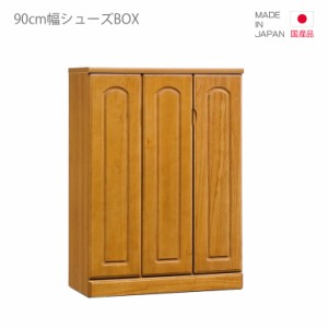 【各種セール開催中!!】 玄関収納 シューズボックス シューズラック シューズBOX 下駄箱 完成品 幅90cm 薄型 シューズロッカー コンパク