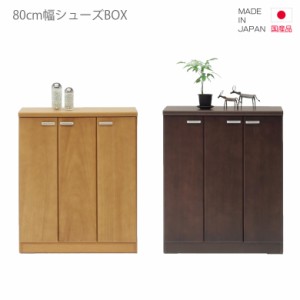 【全商品に使える10%offクーポンあり!!】 玄関収納 シューズボックス ロータイプ シューズラック 靴箱 下駄箱 完成品 幅80cm 薄型 シュー