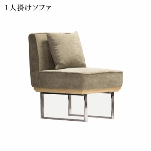 【商品価格10%offセール!!】 ソファ 1人掛け クッション付き おしゃれ モダン 一人掛け 幅55cm 肘掛け無し ファブリックソファ ダイニン