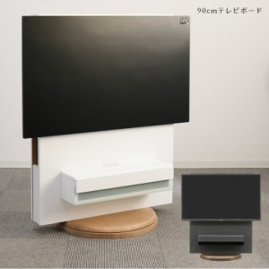 【商品価格10%offセール!!】 テレビ台 白 ハイタイプ おしゃれ テレビボード 薄型 コンパクト スリム 90 35V 65V AV収納 リビングボード 