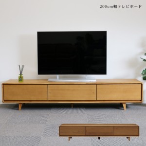 【商品価格10%offセール!!】 テレビ台 200 ウォールナット おしゃれ 北欧 テレビボード シンプル オーク ローボード ロータイプ AV収納 