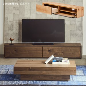 【商品価格10%offセール!!】 テレビ台 完成品 テレビボード おしゃれ ローボード 50インチ 55インチ 北欧 高級感 収納 200 幅200cm シン