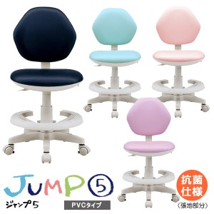 【全商品に使える10%offクーポンあり!!】 学習チェア ジャンプ5 学習椅子 ＰＶＣ 学習チェアー イス  高さ調整ブルー ライトピンク ネイ