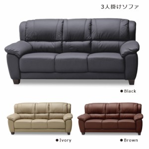 【全商品に使える10%offクーポンあり!!】 ソファ ソファー 3人掛け 三人掛け 3人用 三人用 ハイバック 3P 肘付き 革張り 合皮 本革 レザ