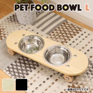 ペットフードスタンド フードボウル ペット用品 餌皿 エサ皿 餌入れ エサ入れ 犬用品 猫用品 おしゃれ かわいい かっこいい スケボー風