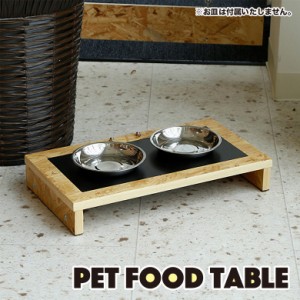 フードボウルテーブル ペット テーブル 犬用品 猫用品 イヌ ネコ おしゃれ インダストリアル かわいい 木製 メラミン 食器台 エサ台 餌台