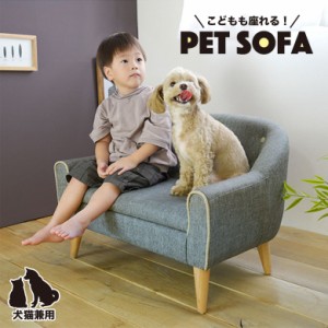 超美品　犬　子供用ソファー子供用ソファー