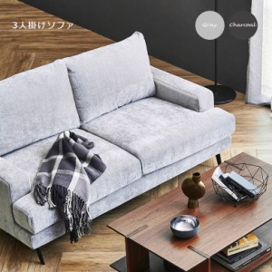 【全商品に使える10%offクーポンあり!!】 ソファ ソファー 3人掛け おしゃれ 北欧 3人掛けソファ sofa 肘あり 3人掛けソファー 三人掛け 