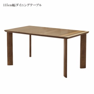 ダイニングテーブル 4人 4人掛け リビングテーブル 幅135 135 おしゃれ テーブル 北欧 ダイニング 食卓 食卓テーブル 木製 木製テーブル 