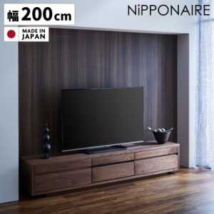 【商品価格10%offセール!!】 国産 テレビ台 幅200cm ブラウン ウォールナット フラップ扉 天然木 AV収納 スタイリッシュ 扉付き おしゃれ