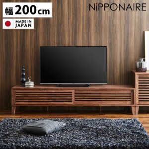 【全商品に使える10%offクーポンあり!!】 テレビボード TVボード 幅200cm おしゃれ ローボード テレビ台 AV収納 お掃除ロボット対応 北欧