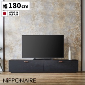 【商品価格10%offセール!!】 テレビ台 ローボード 幅180cm おしゃれ 黒 完成品 収納 扉付き 大容量 黒 ブラック 国産 AV収納 180 引き出