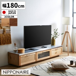 【商品価格10%offセール!!】 テレビボード 180 国産 完成品 天然木 おしゃれ 北欧 モダン テレビ台 ステンレス ウォールナット ホワイト