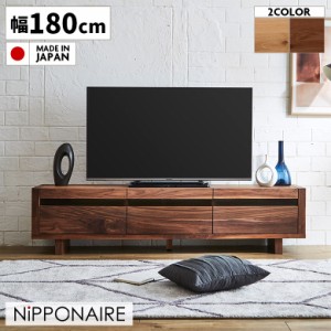 【商品価格10%offセール!!】 TVボード テレビ台 ロータイプ 180 収納 扉付き 日本製 木製 オイル塗装 ナチュラル ブラウン 北欧 モダン 